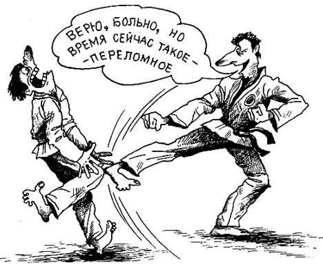 Боевые искусства приколы