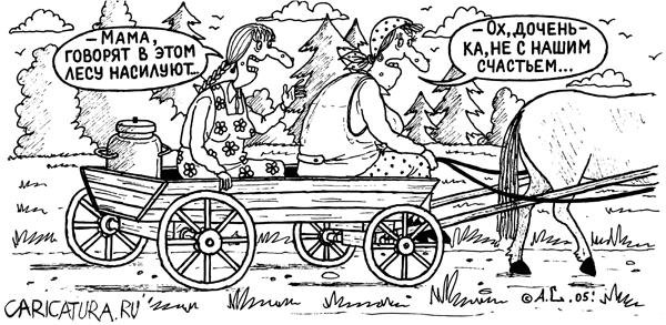 Карикатура мужик на телеге