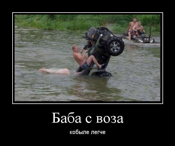 Баба с возу