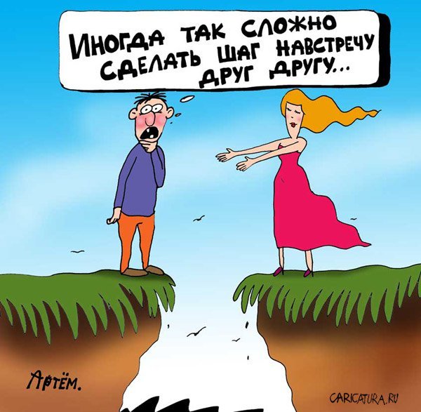 Шаги карикатура