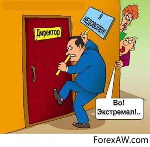 Карикатуры на начальника и подчиненных