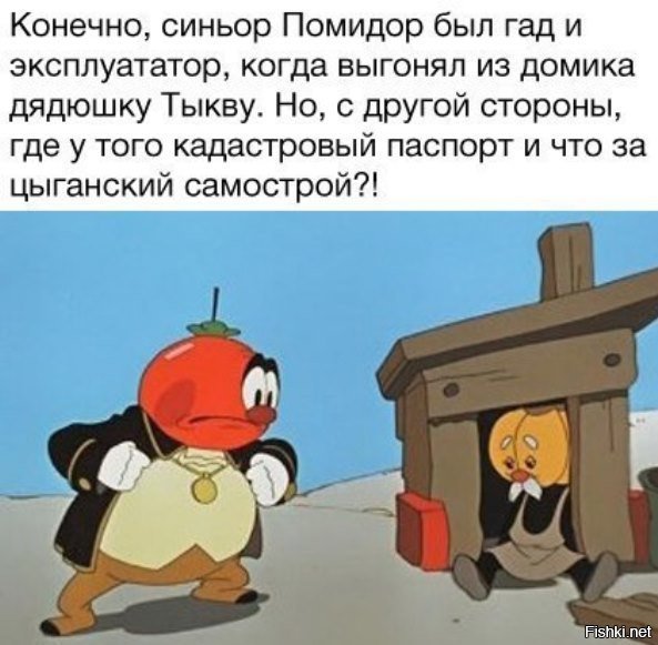 Чиполлино дядюшка тыква