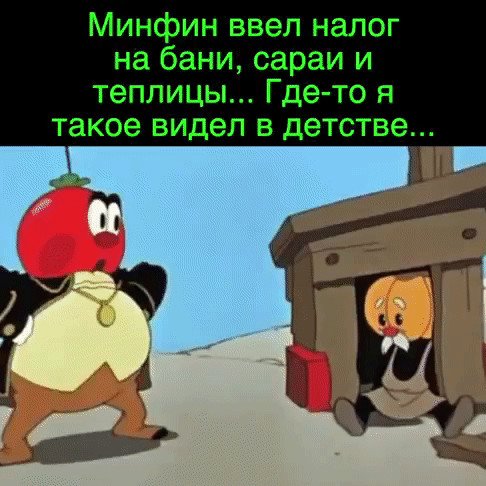 Чиполлино домик дядюшки тыквы