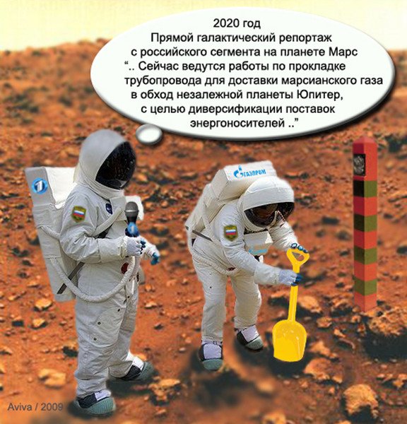 На Марсе есть жизнь