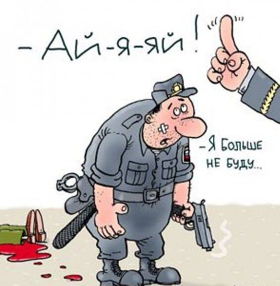 Полиция карикатура