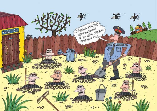 Участковый прикол