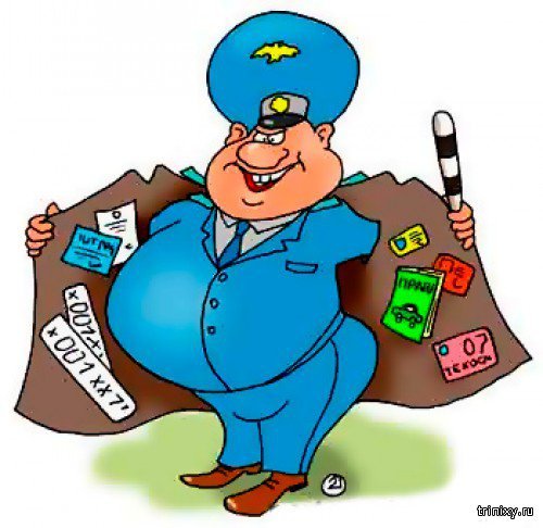 Милиционер карикатура