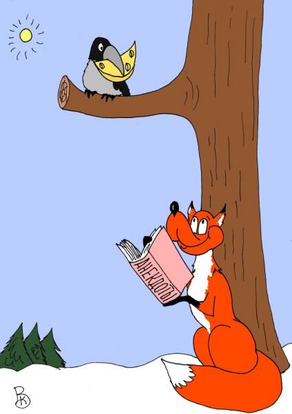 Ворона и сыр