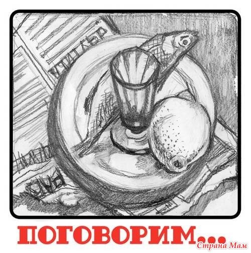 Граненый стакан девушка карикатура