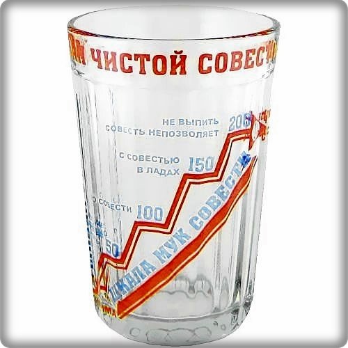 Праздник чистого стакана