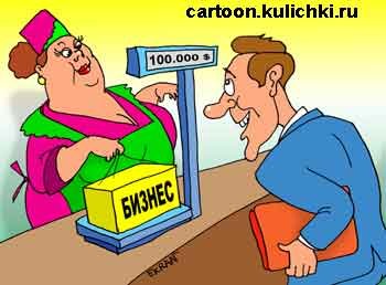 Продавец и покупатель карикатура