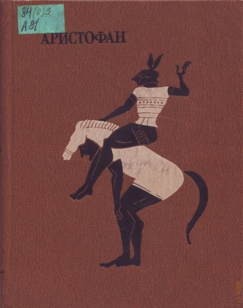 Лисистрата Филатов