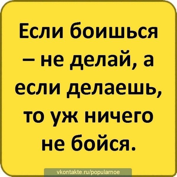 Глазапоятся руки делают