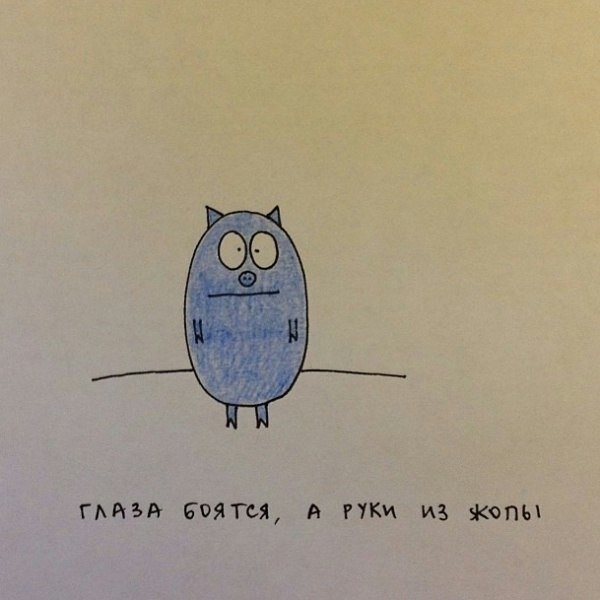 Пословица глаза боятся а руки делают