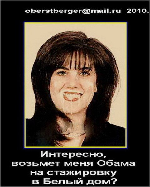 Клинтон и Моника Левински карикатуры