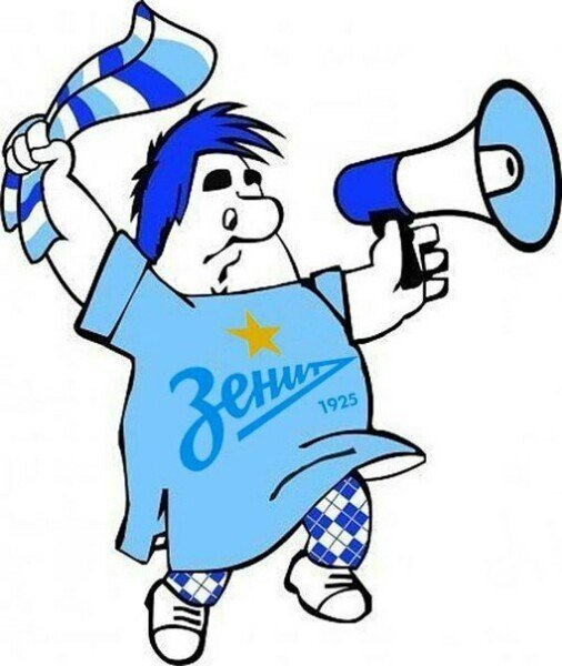 С днём рождения фанату Зенита