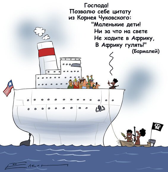 Шутки про корабли