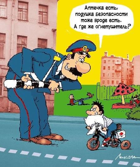 Гаишник карикатура