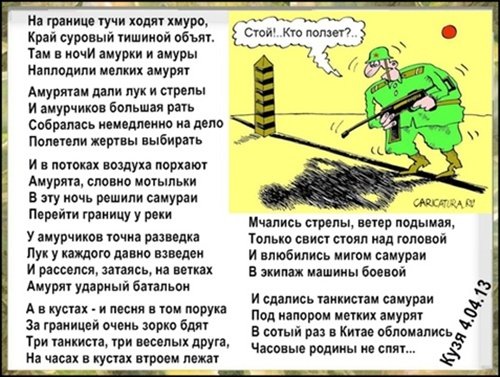 На границе тучи ходят хмуро… Алексей Кулаков