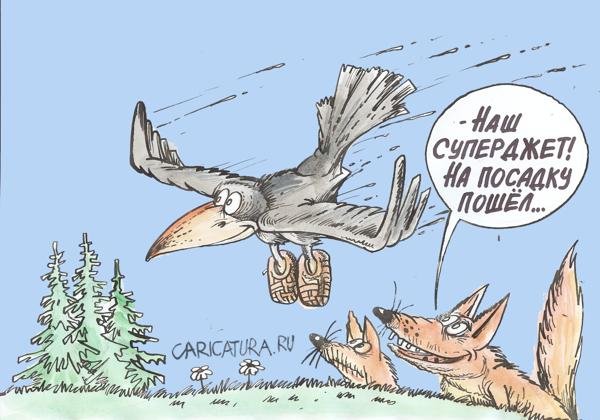 Беспилотник карикатура