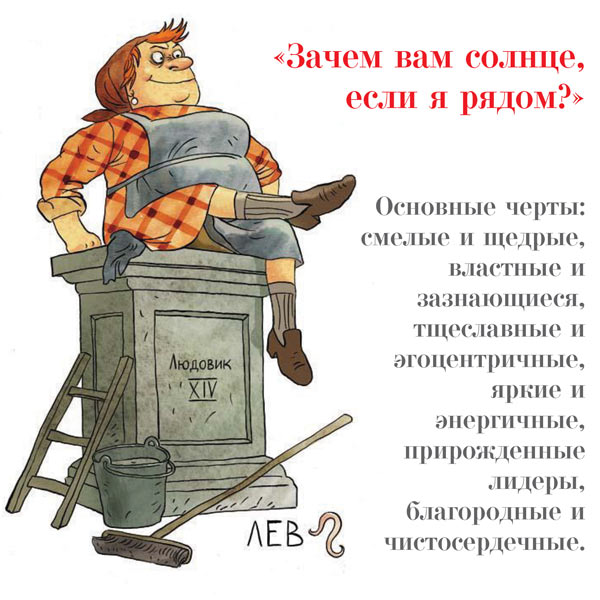 Ольга Громова знаки зодиака в бабках