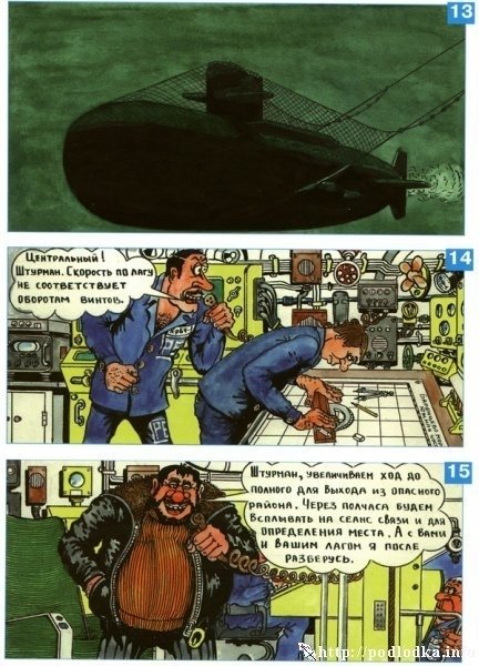 Капитан Каравашкин