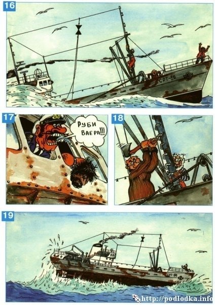 Карикатуры минеры моряки