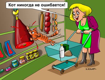 ГМО карикатуры