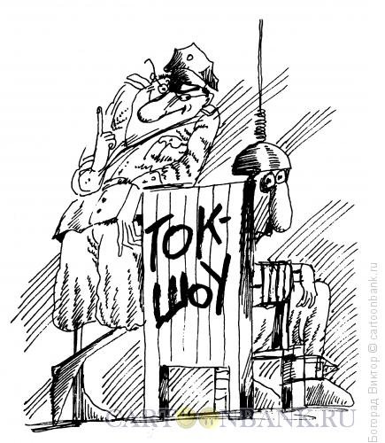 Виктор Богорад карикатурист