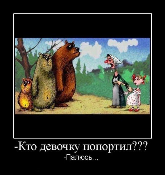 Маша и медведь карикатура