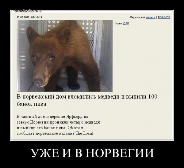 Не обижайте толстяков однажды они