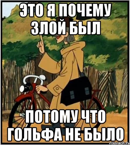 Почтальон Печкин тук тук