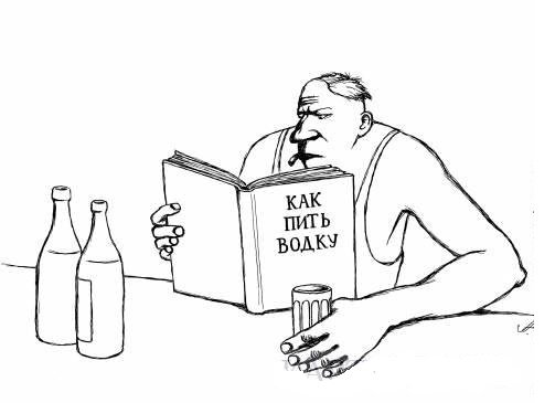 Алкоголик карикатура