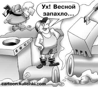 Ремонт труб карикатура