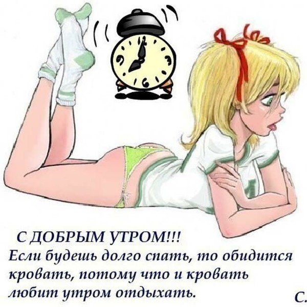 Долго спать