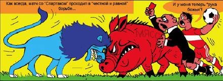 Локо фанаты против ЦСКА