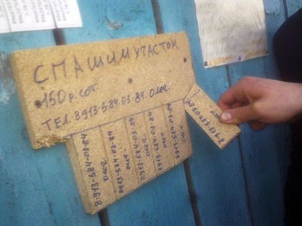 ТСЖ карикатура