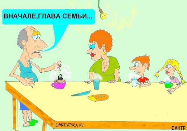 Кто главный в семье прикол