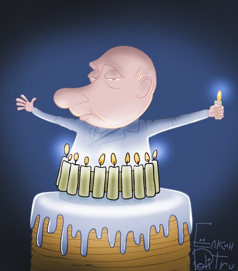 Карикатура с днем рождения