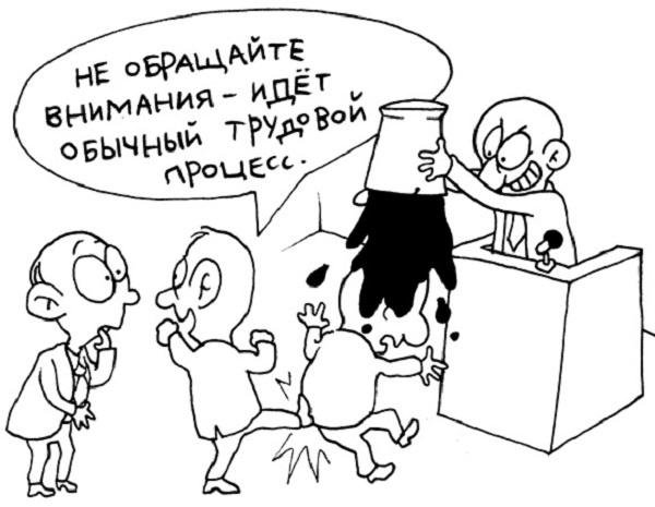 Внимание карикатура
