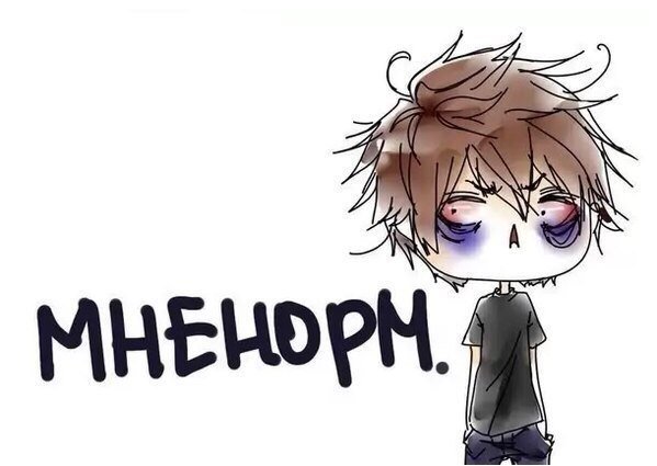 Мешки подтглазами прикол