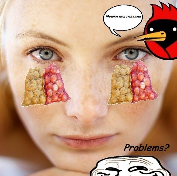 Мешки под глазами прикольные