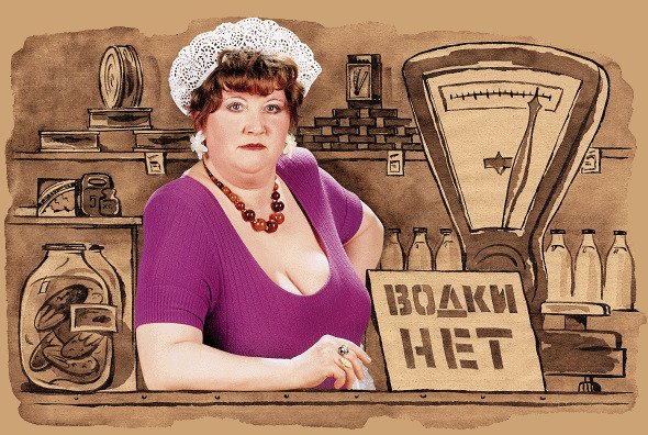 Продавец карикатура