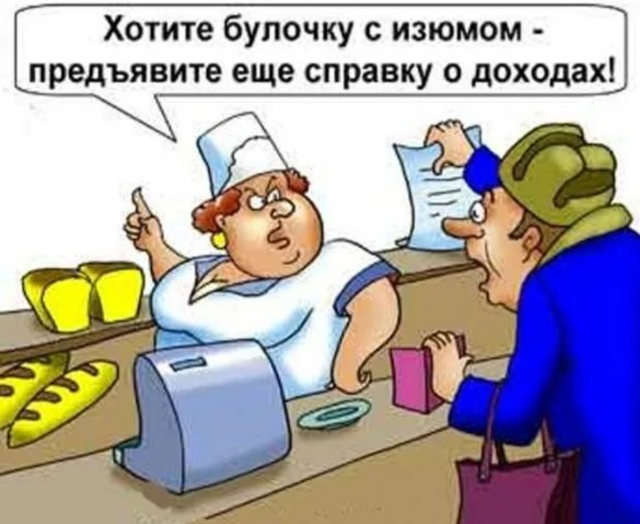 Продавщица карикатура