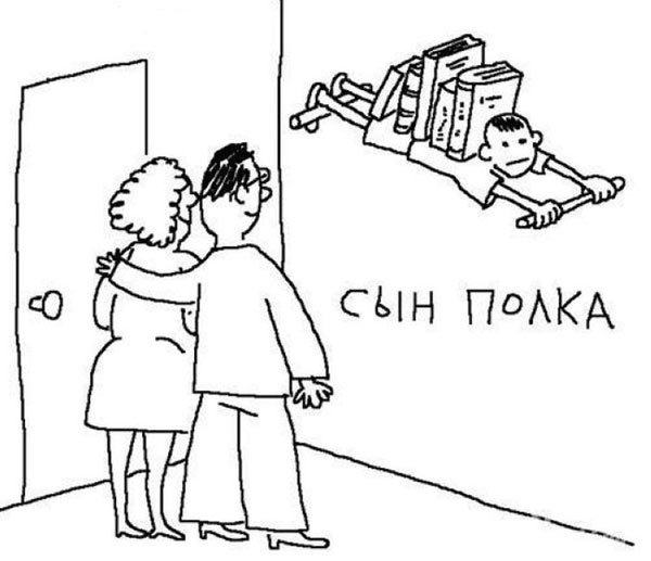 Папа иллюстрация