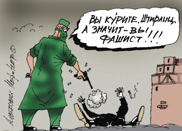 Карикатуры на курильщиков