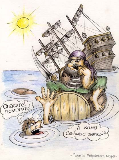 Спасение утопающих дело рук самих