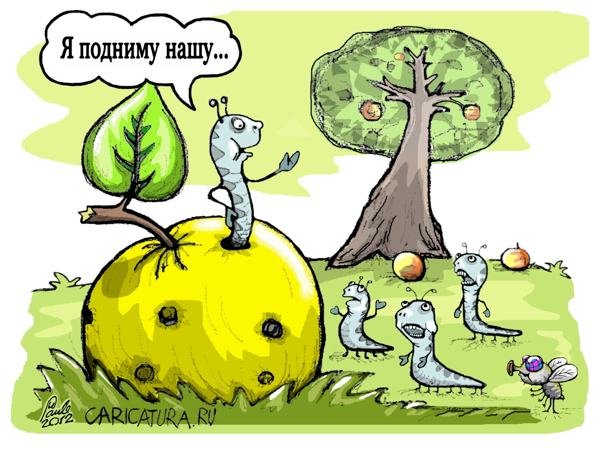 Яблоко карикатура