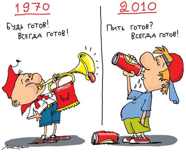 С днем пионерии прикольные