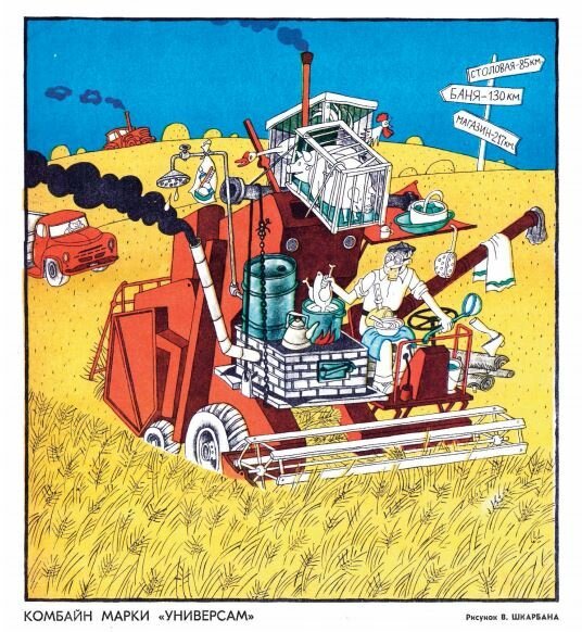 Крокодил журнал 1974